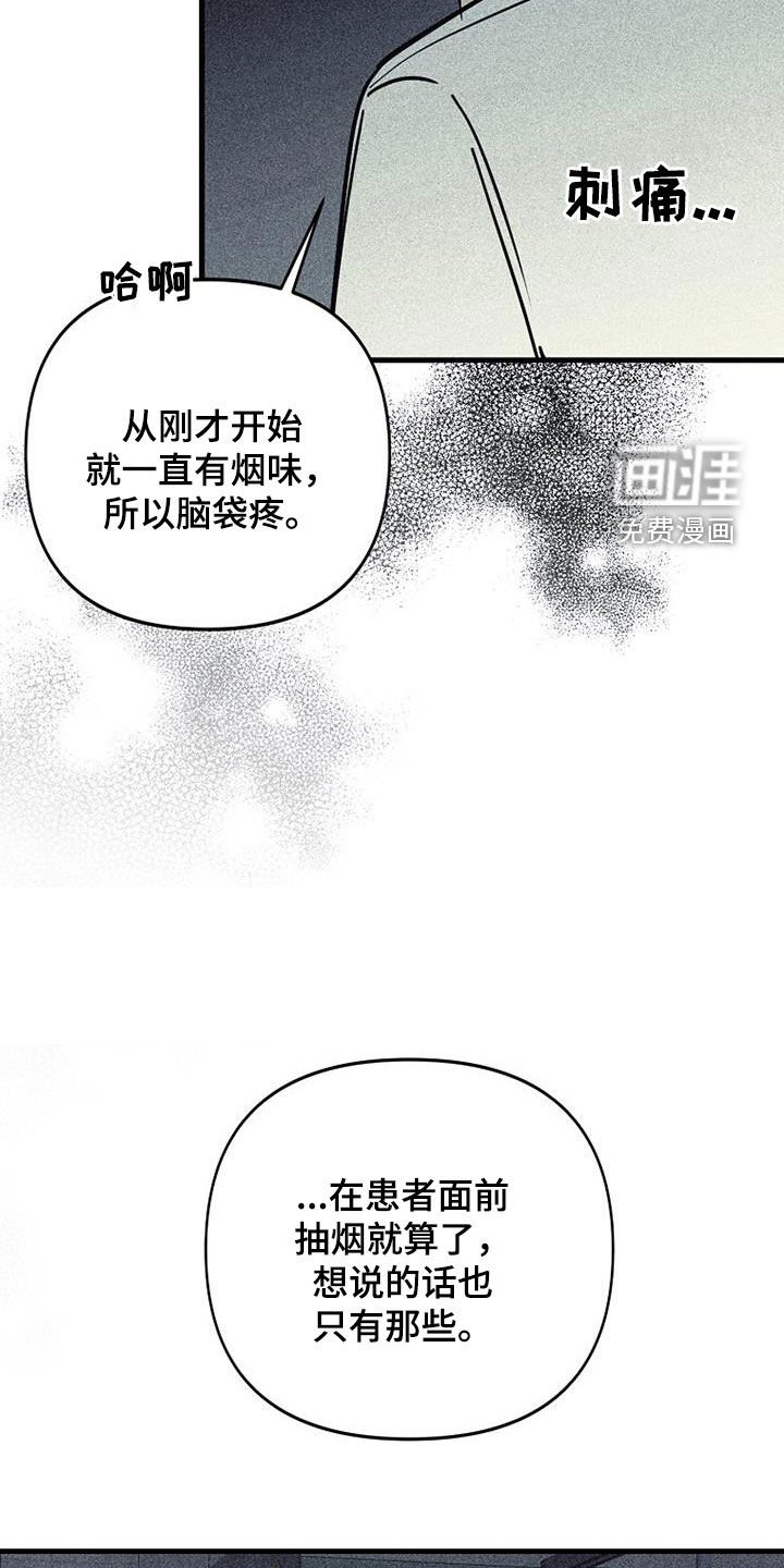 第99章：【第二季】我错了