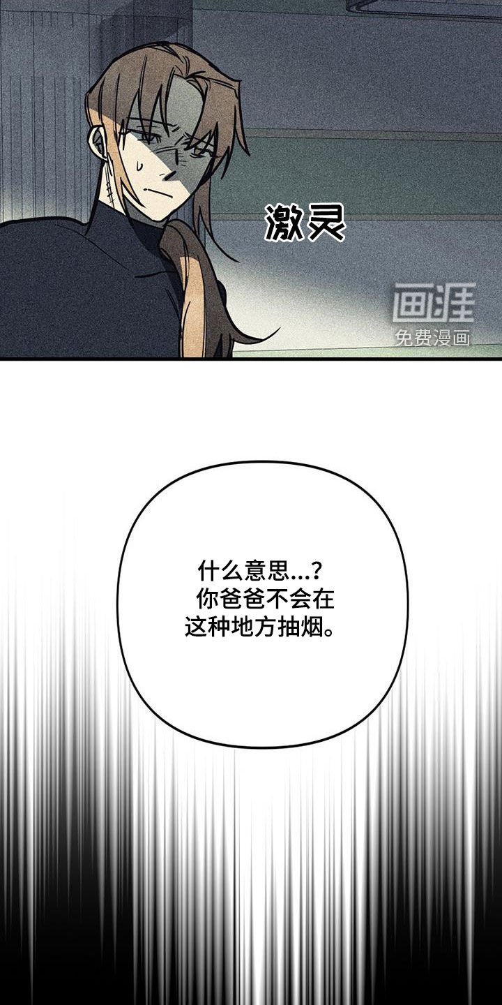 第99章：【第二季】我错了