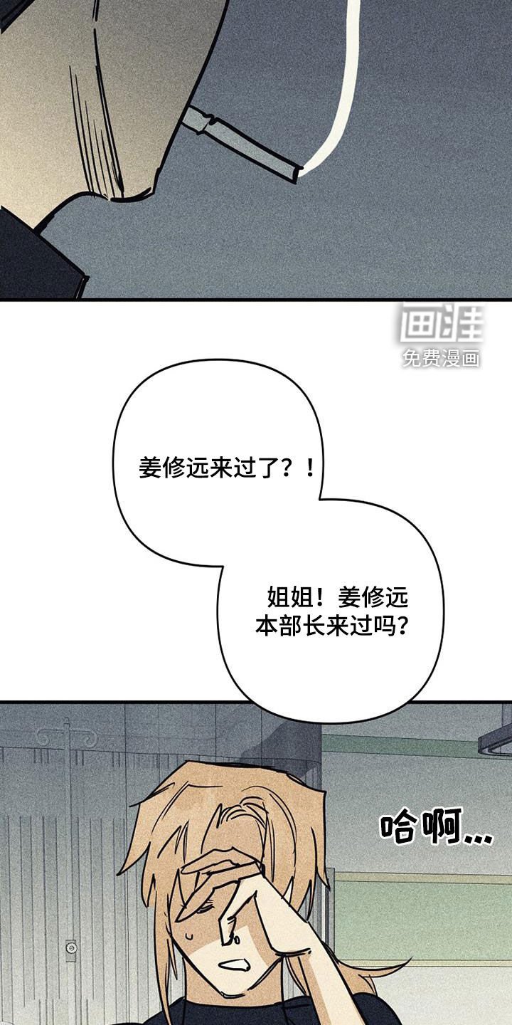 第99章：【第二季】我错了