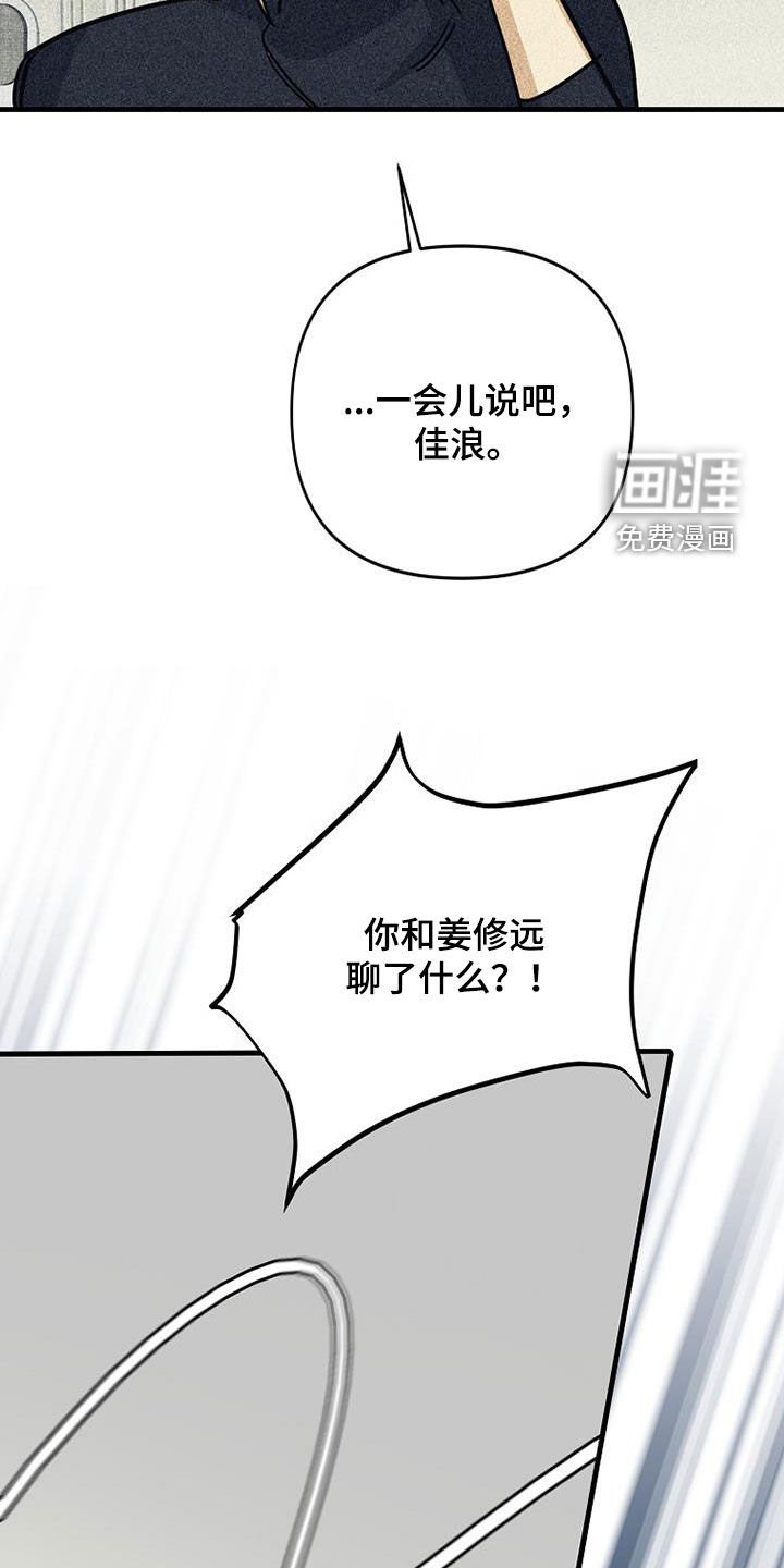 第99章：【第二季】我错了