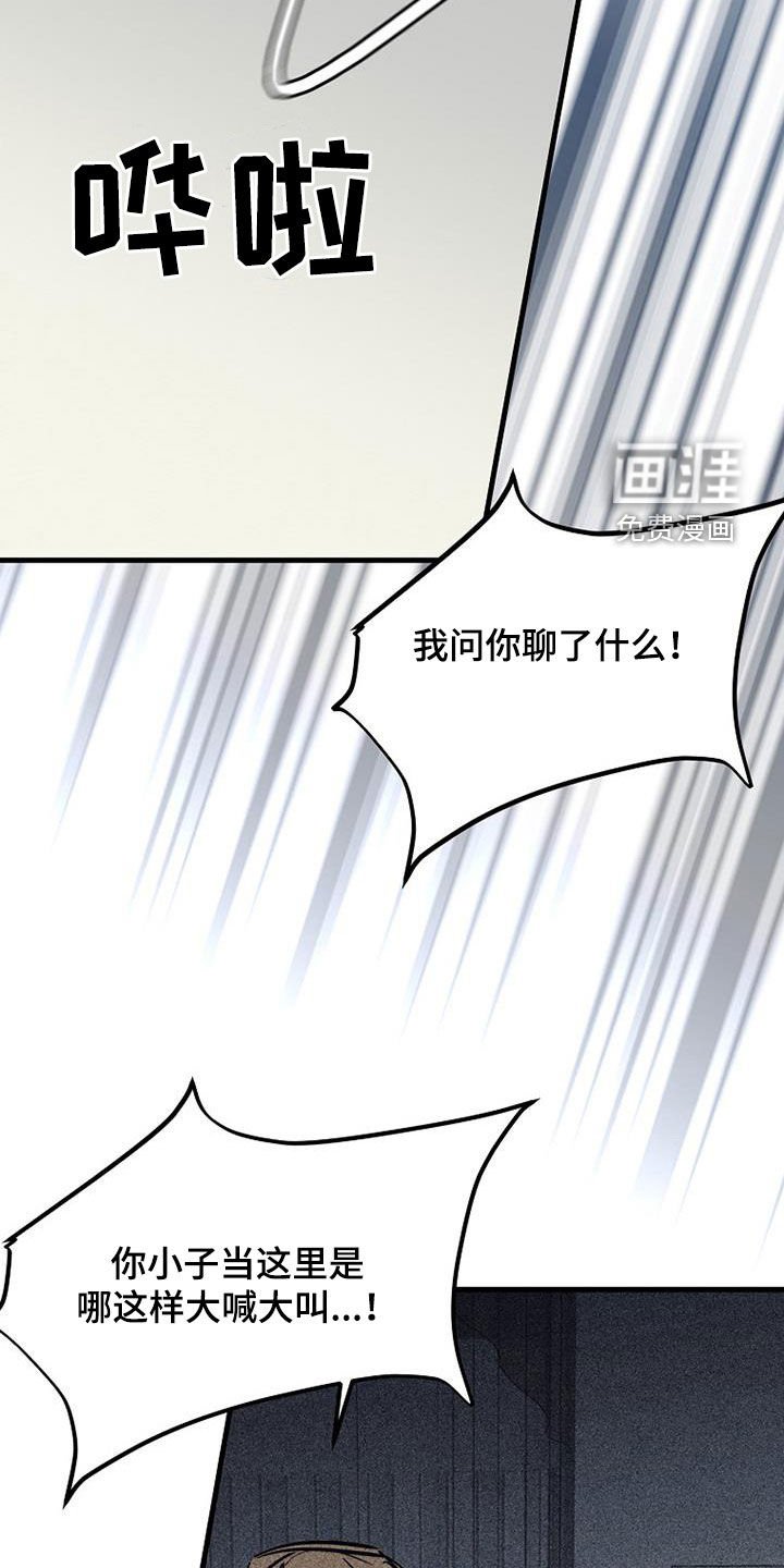 第99章：【第二季】我错了