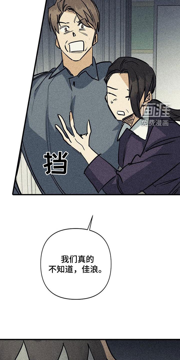第99章：【第二季】我错了