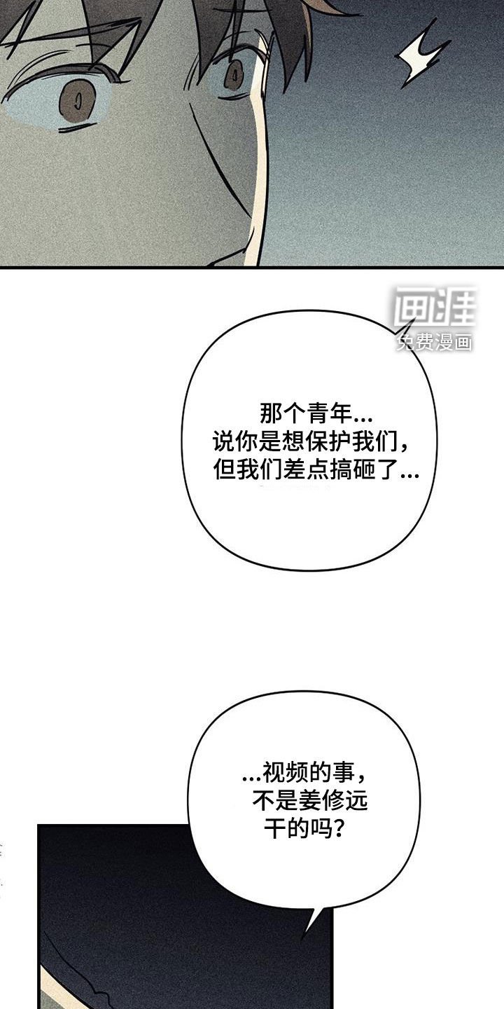 第99章：【第二季】我错了