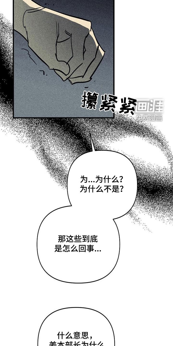 第99章：【第二季】我错了