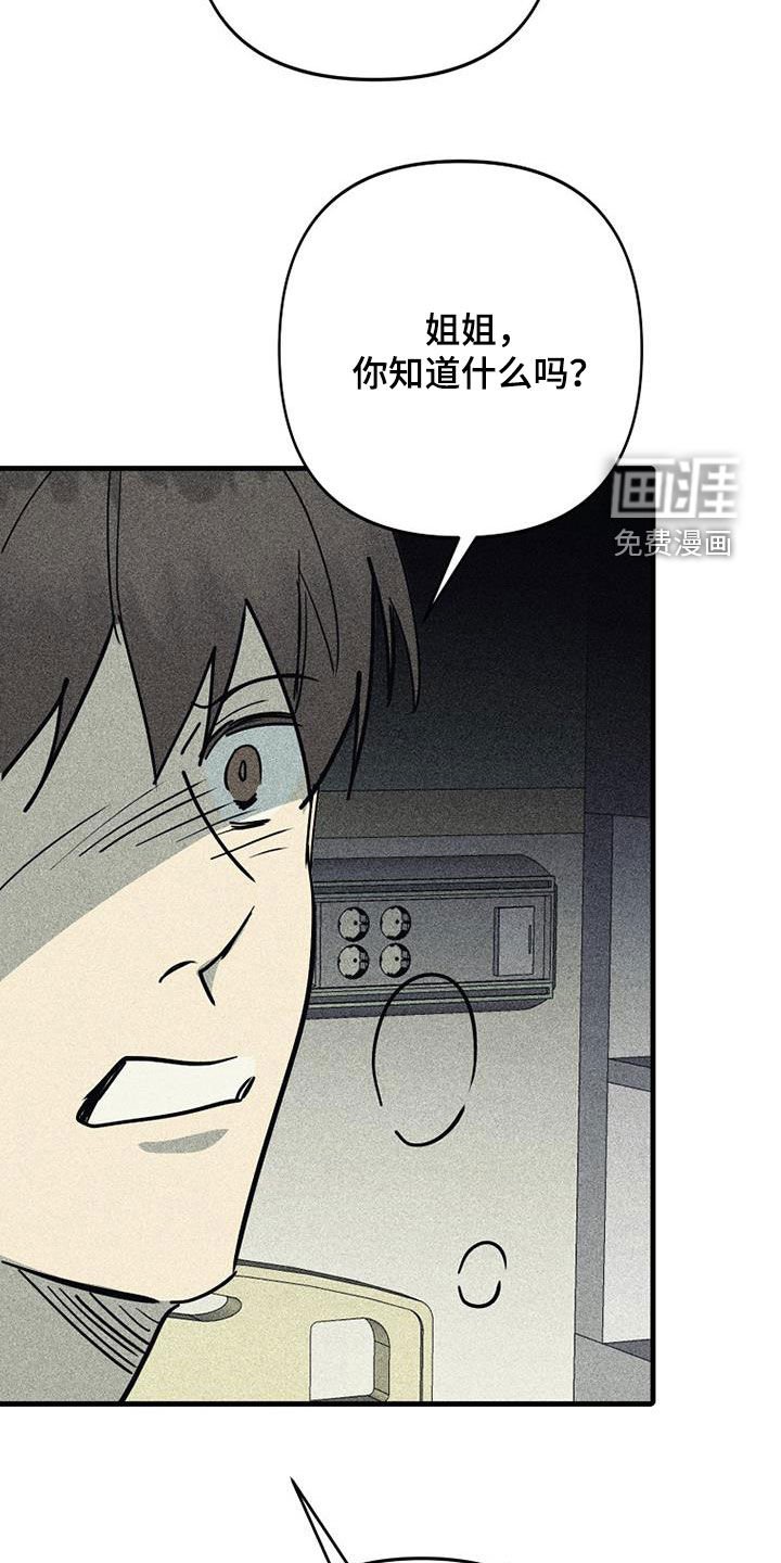 第99章：【第二季】我错了