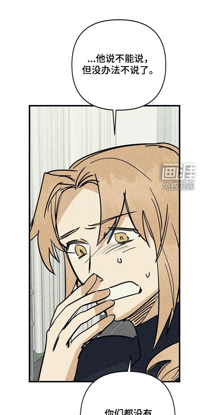 第99章：【第二季】我错了