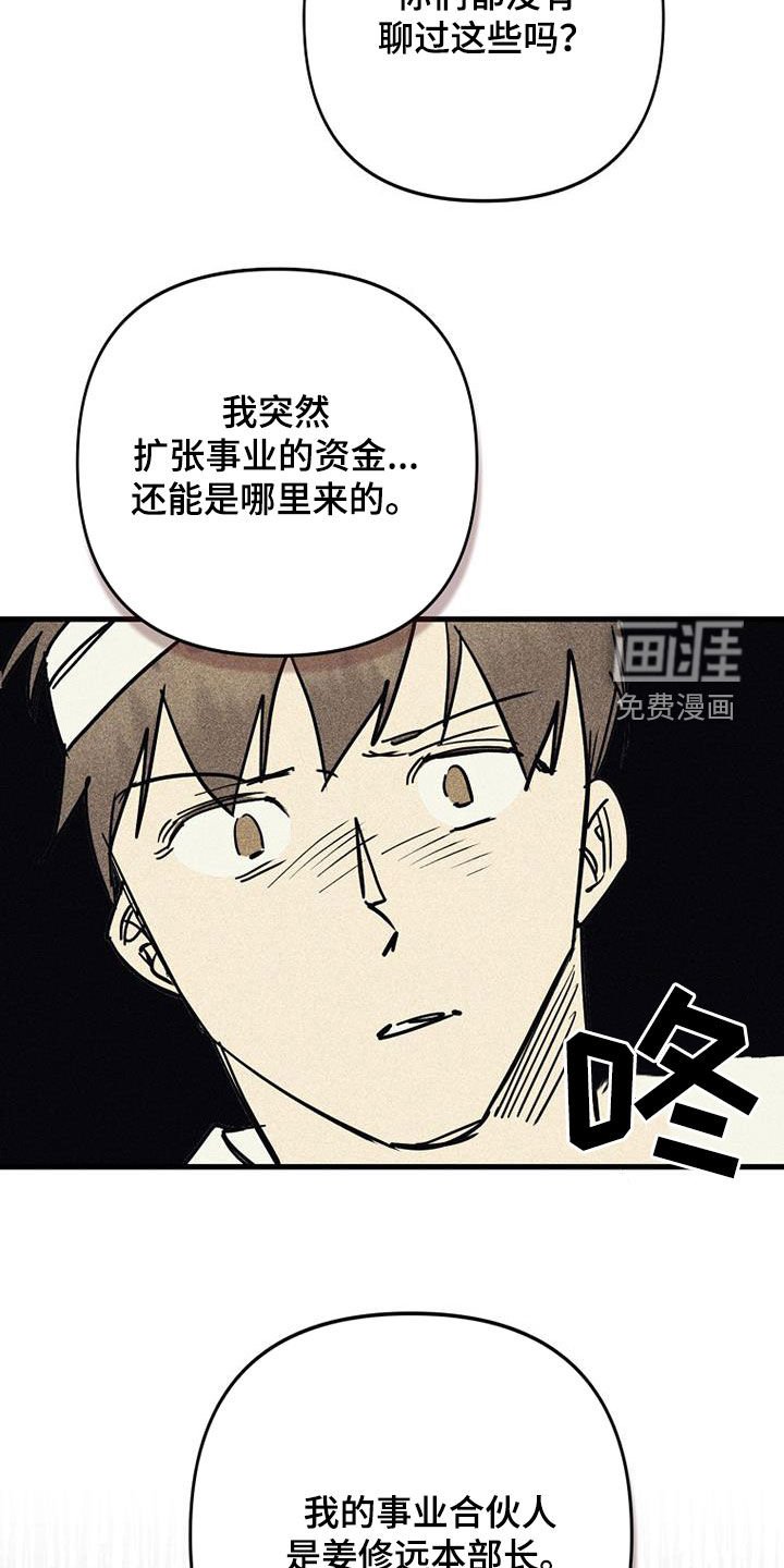 第99章：【第二季】我错了