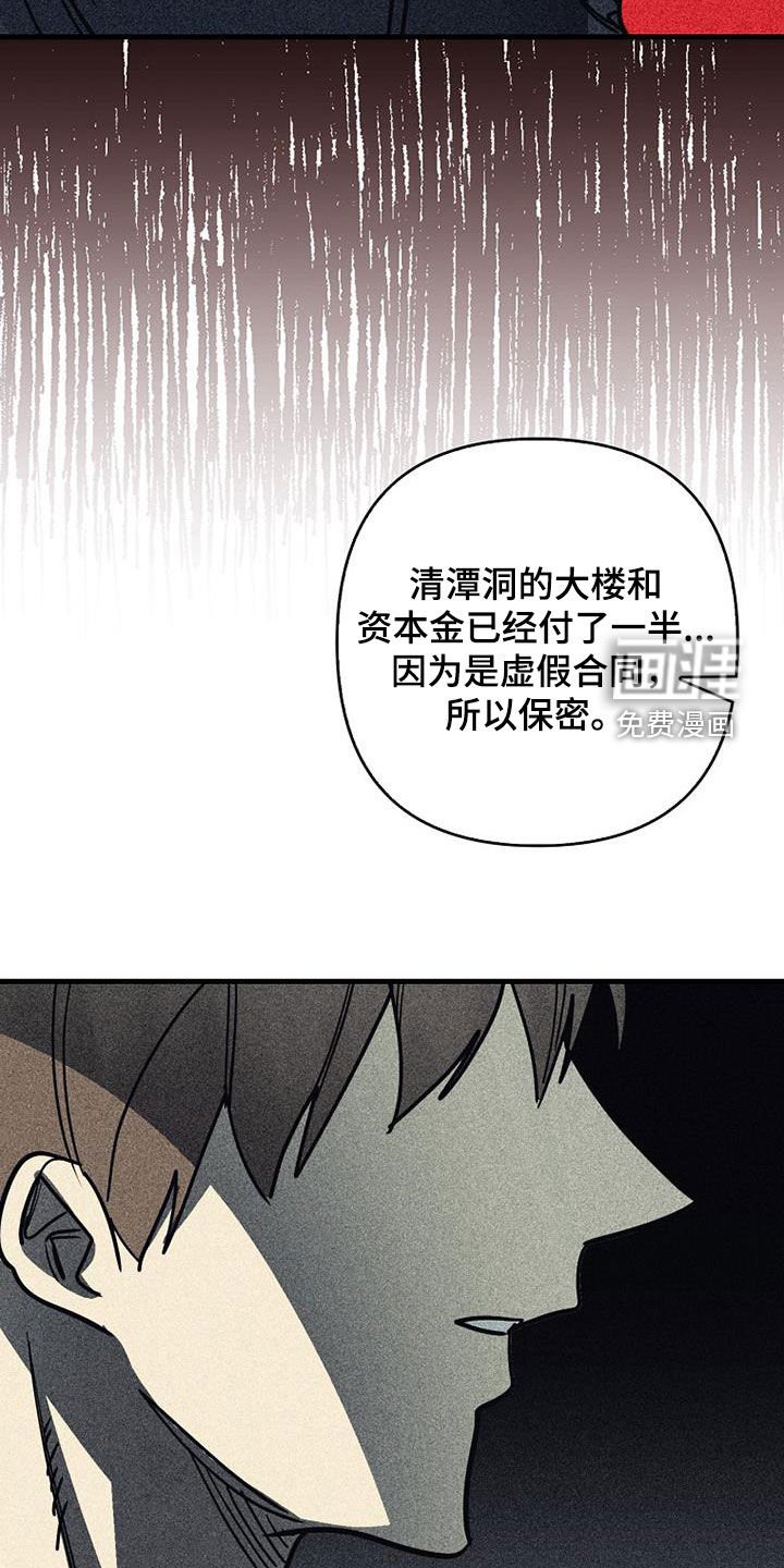 第99章：【第二季】我错了