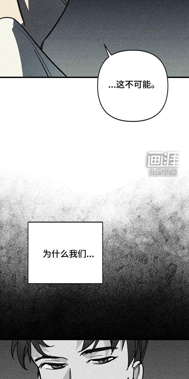 第99章：【第二季】我错了