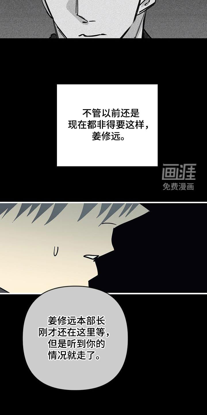 第99章：【第二季】我错了