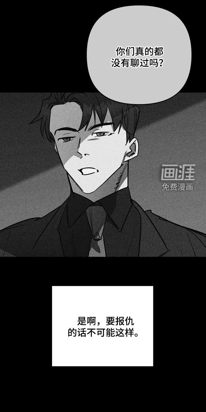 第99章：【第二季】我错了