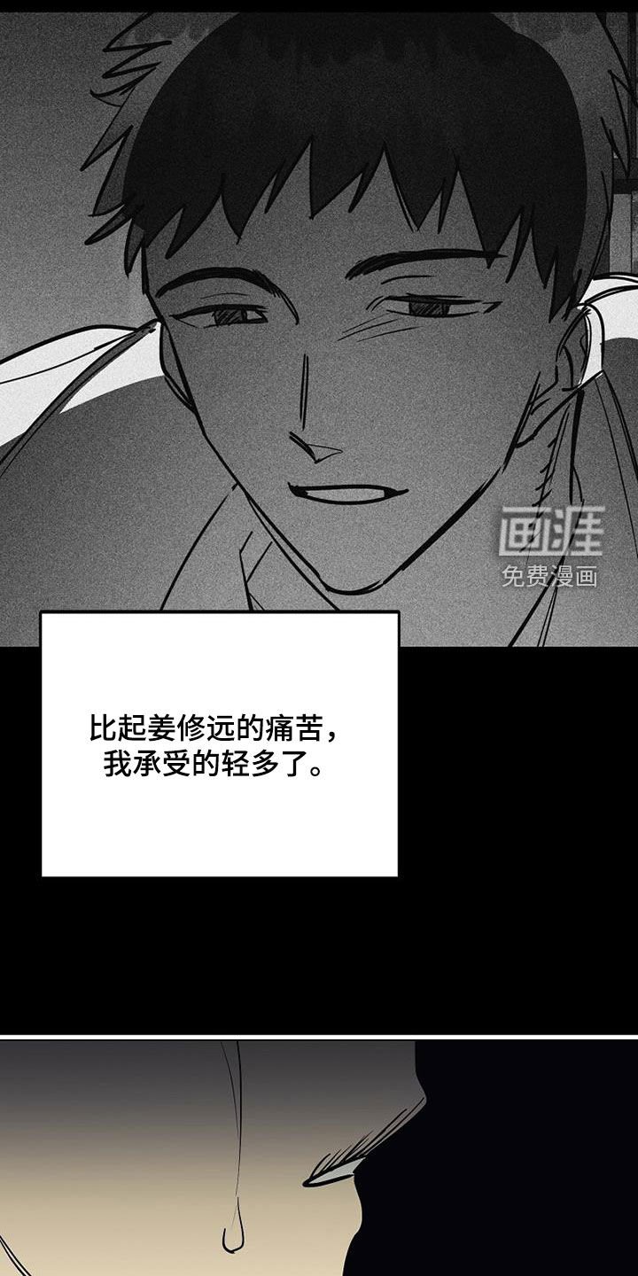 第99章：【第二季】我错了