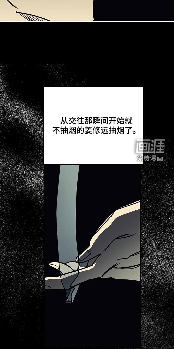 第99章：【第二季】我错了