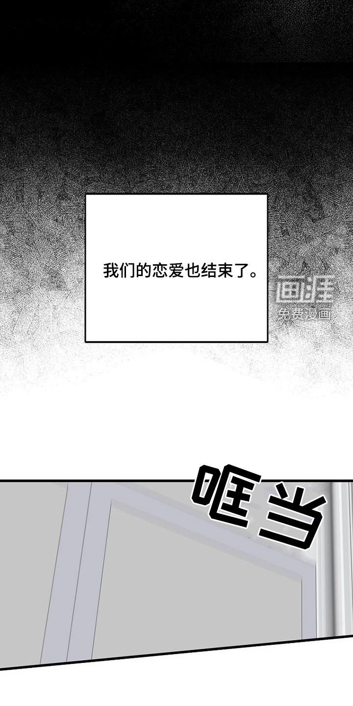 第99章：【第二季】我错了