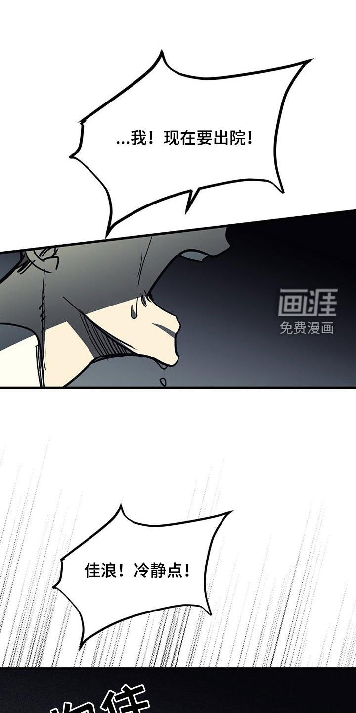 第99章：【第二季】我错了