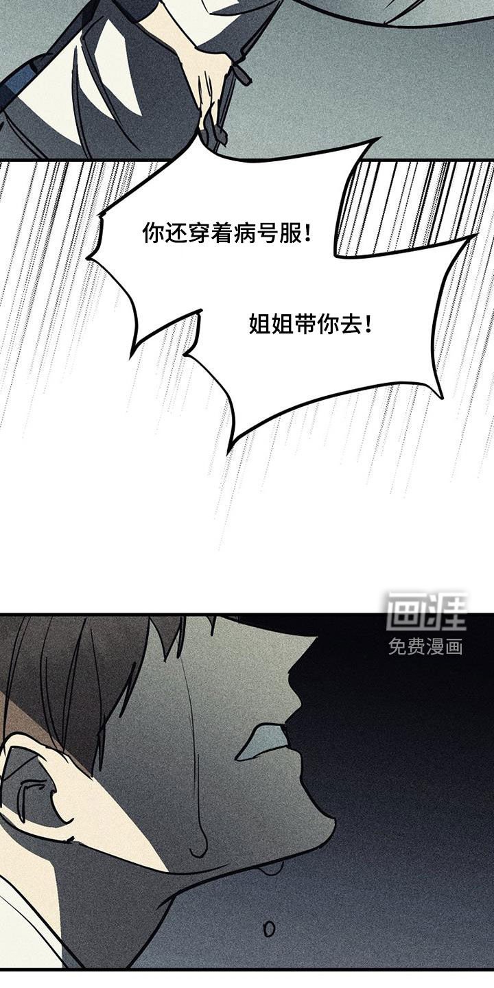 第99章：【第二季】我错了