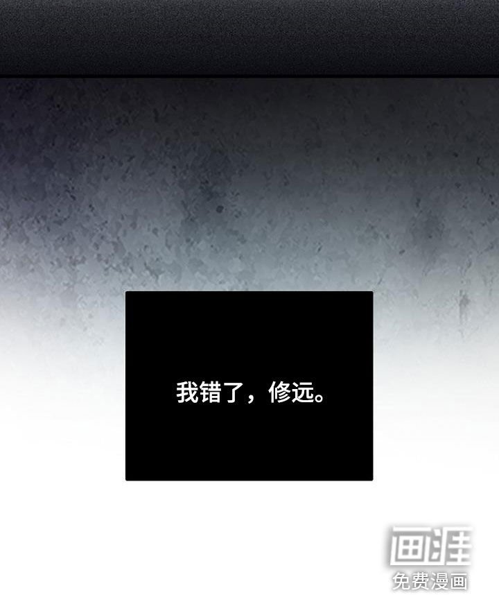 第99章：【第二季】我错了