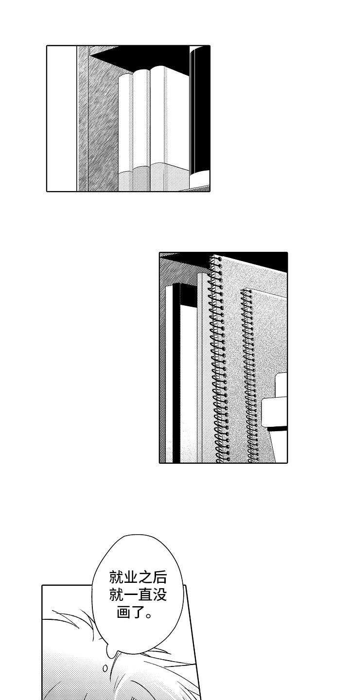 第1章：工作