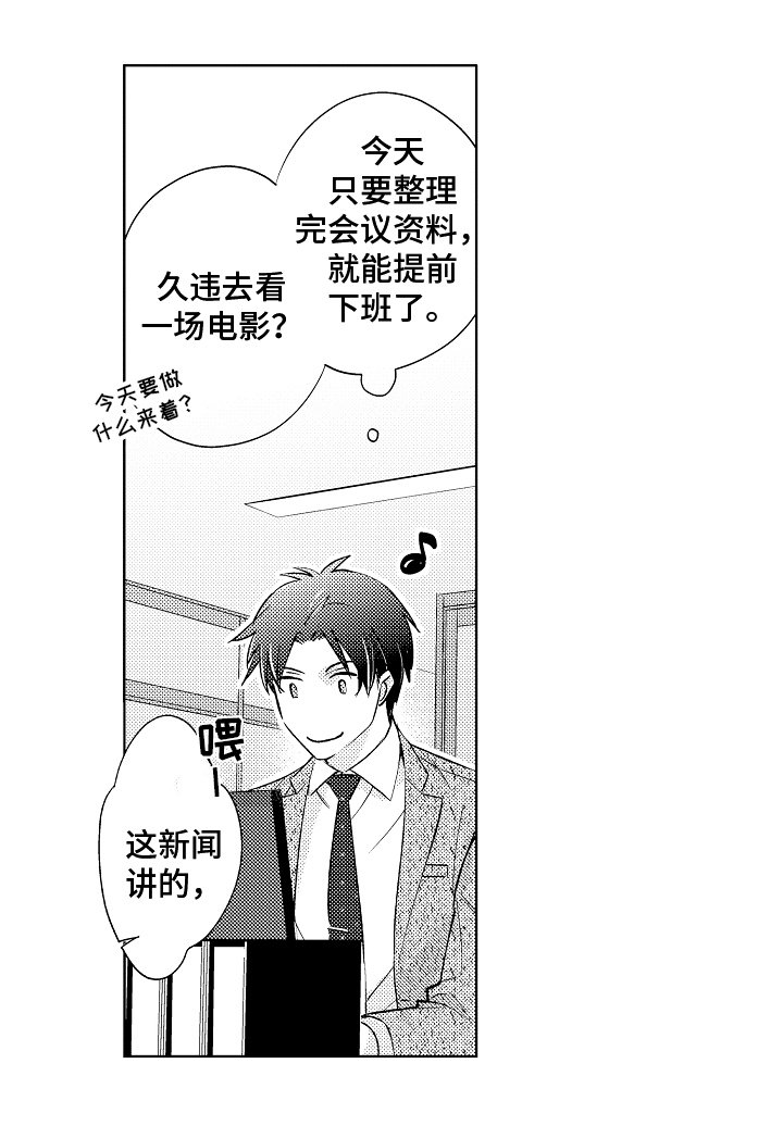 第1章：工作