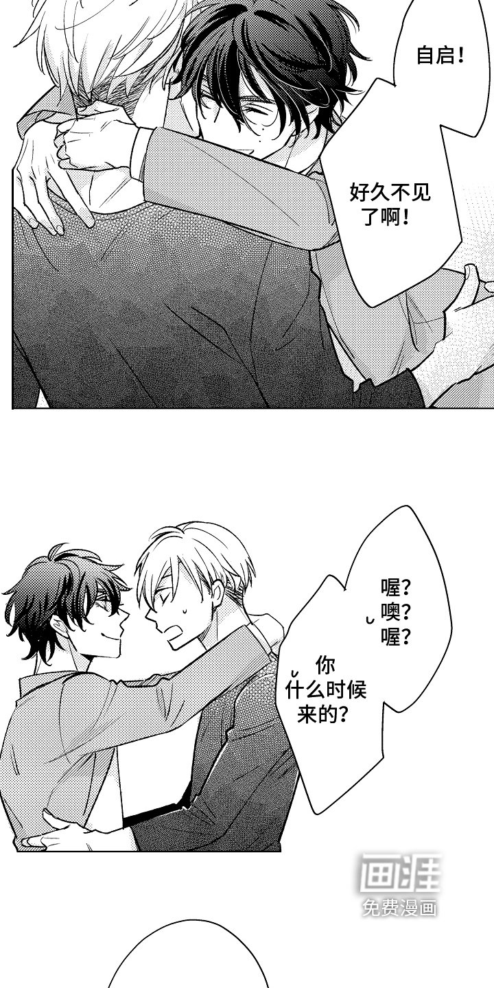 第10章：前任