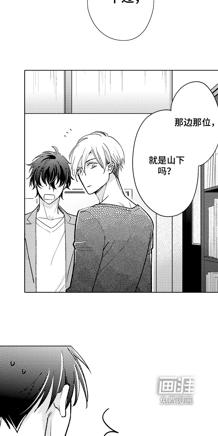 第10章：前任