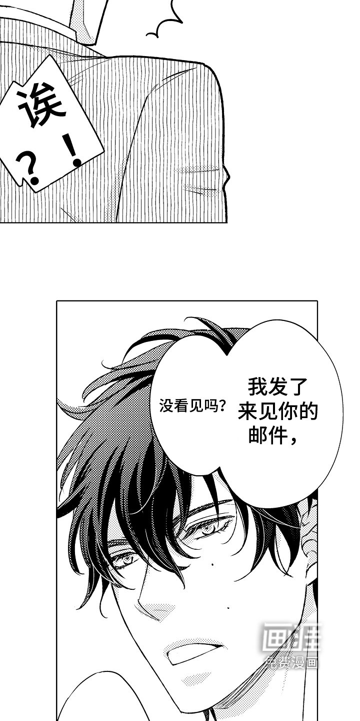 第10章：前任