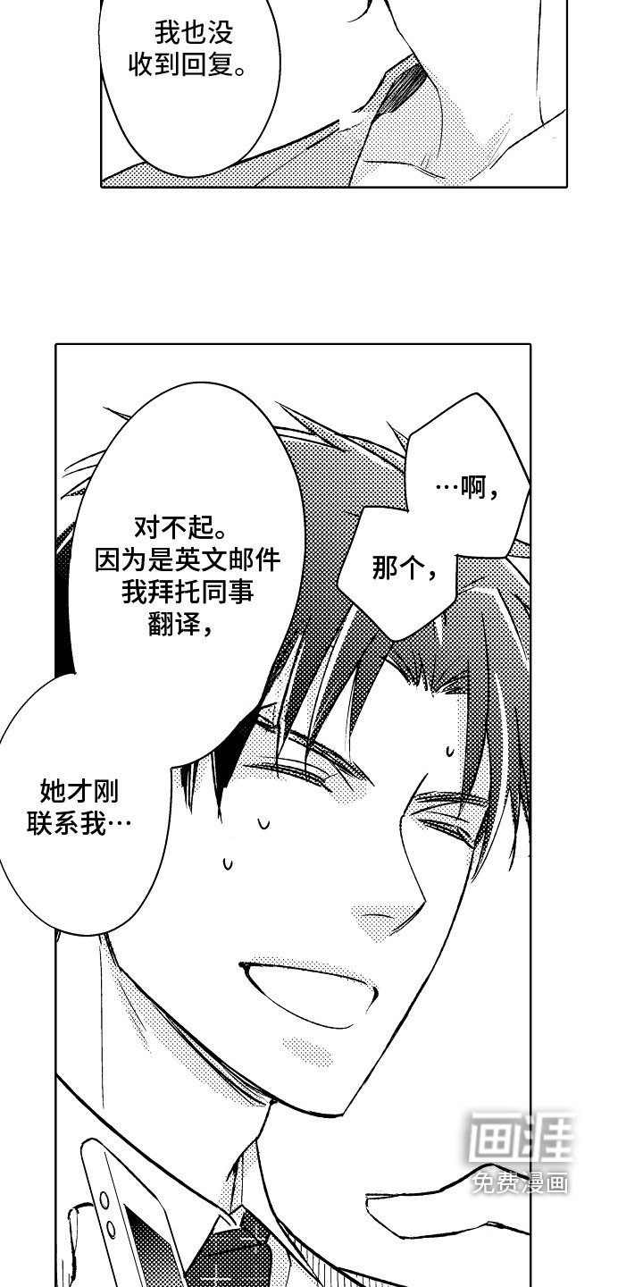 第10章：前任