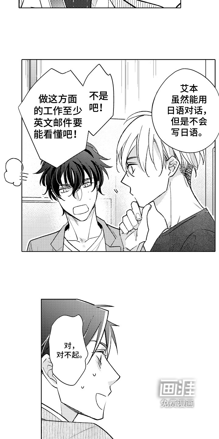 第10章：前任