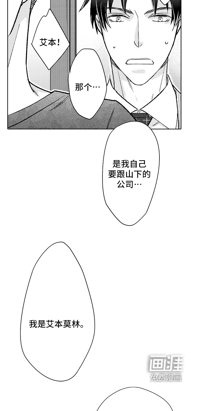 第10章：前任