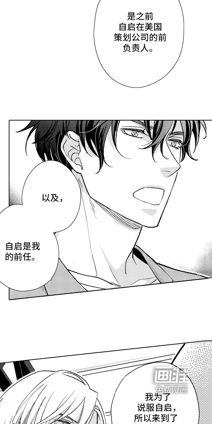 第10章：前任