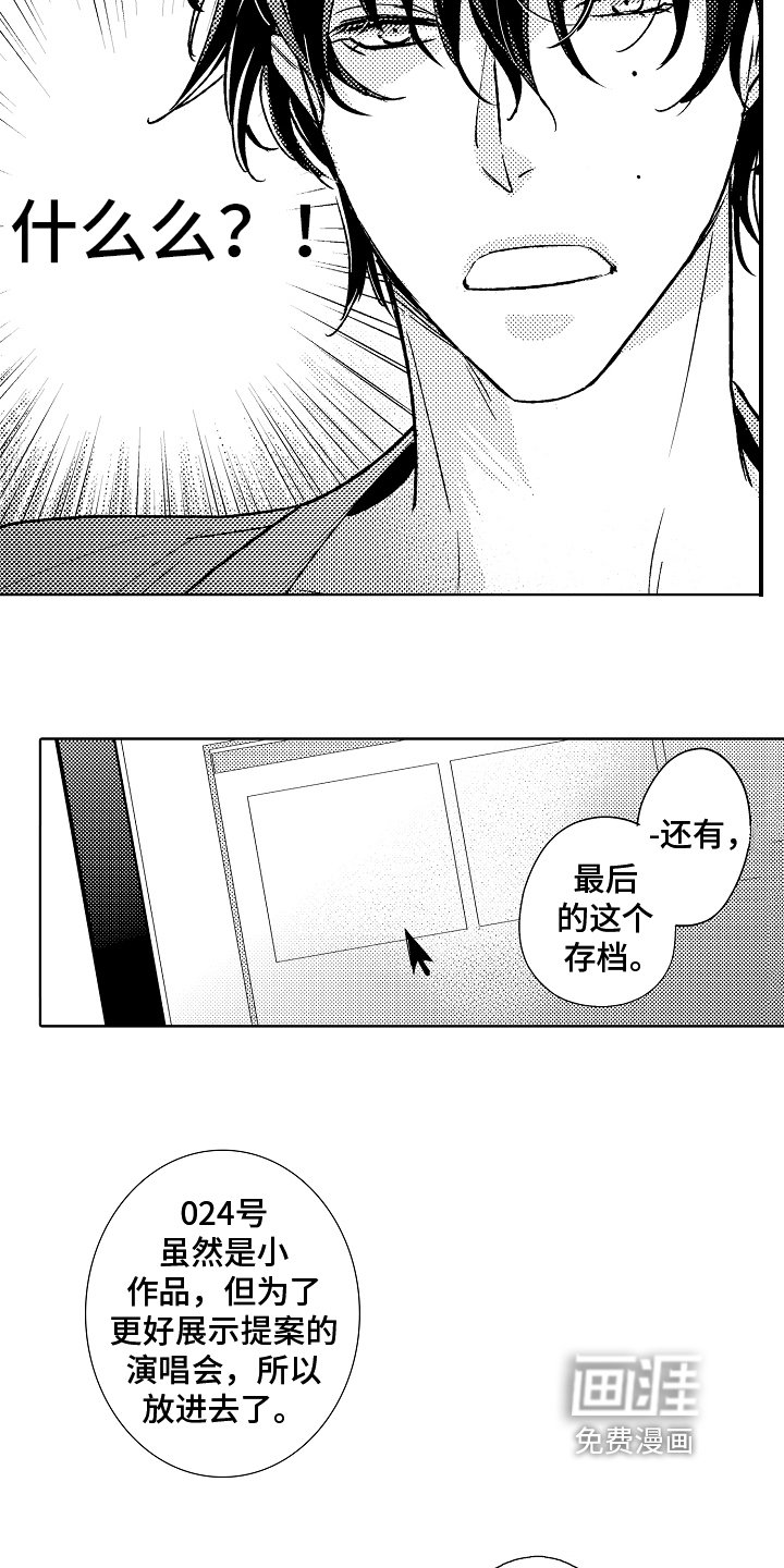 第10章：前任