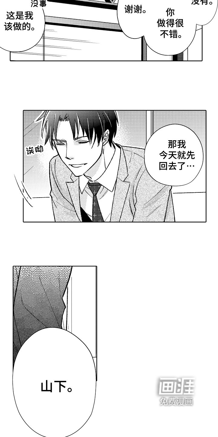 第10章：前任