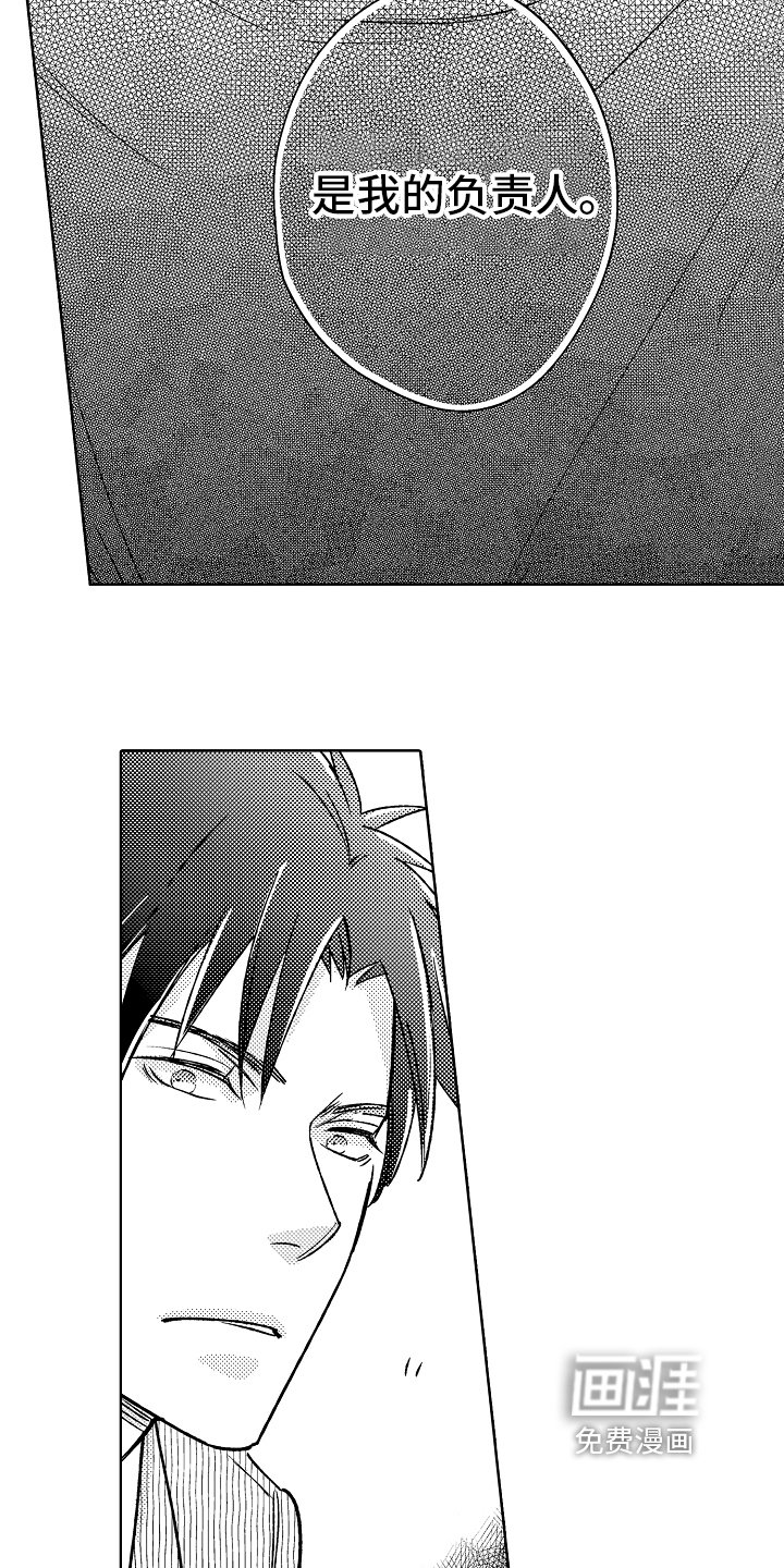 第10章：前任