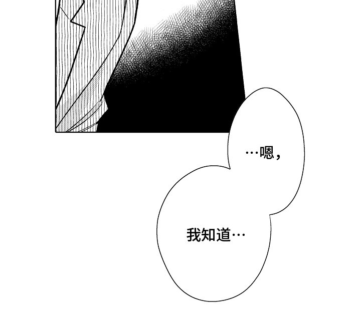 第10章：前任