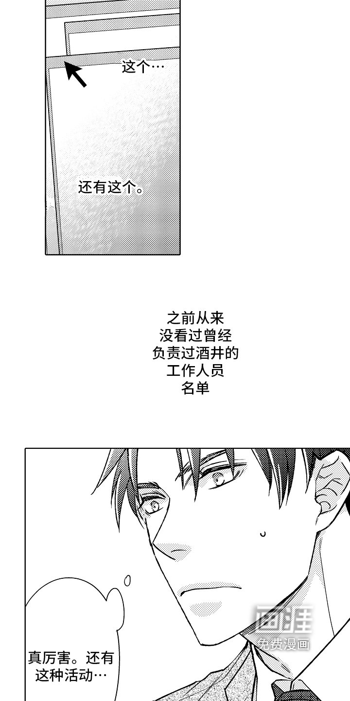 第11章：有话说