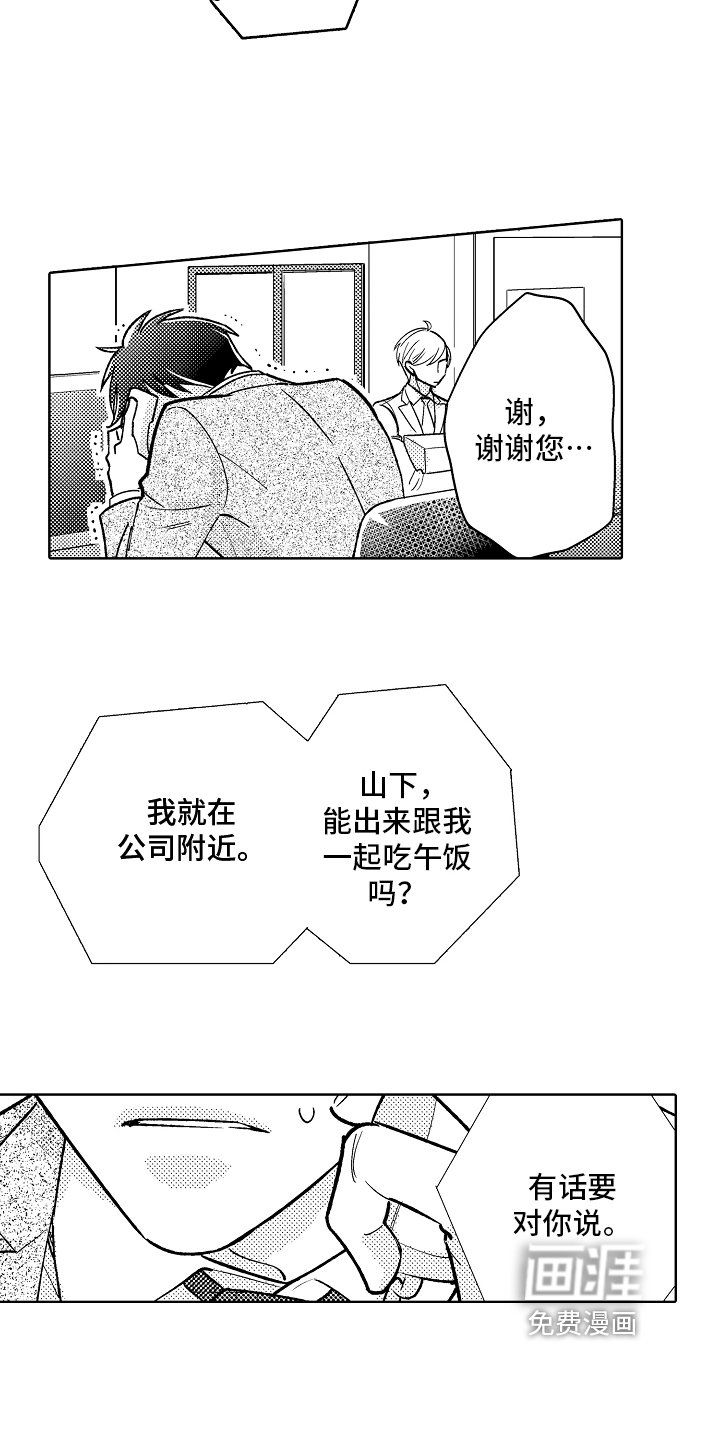 第11章：有话说