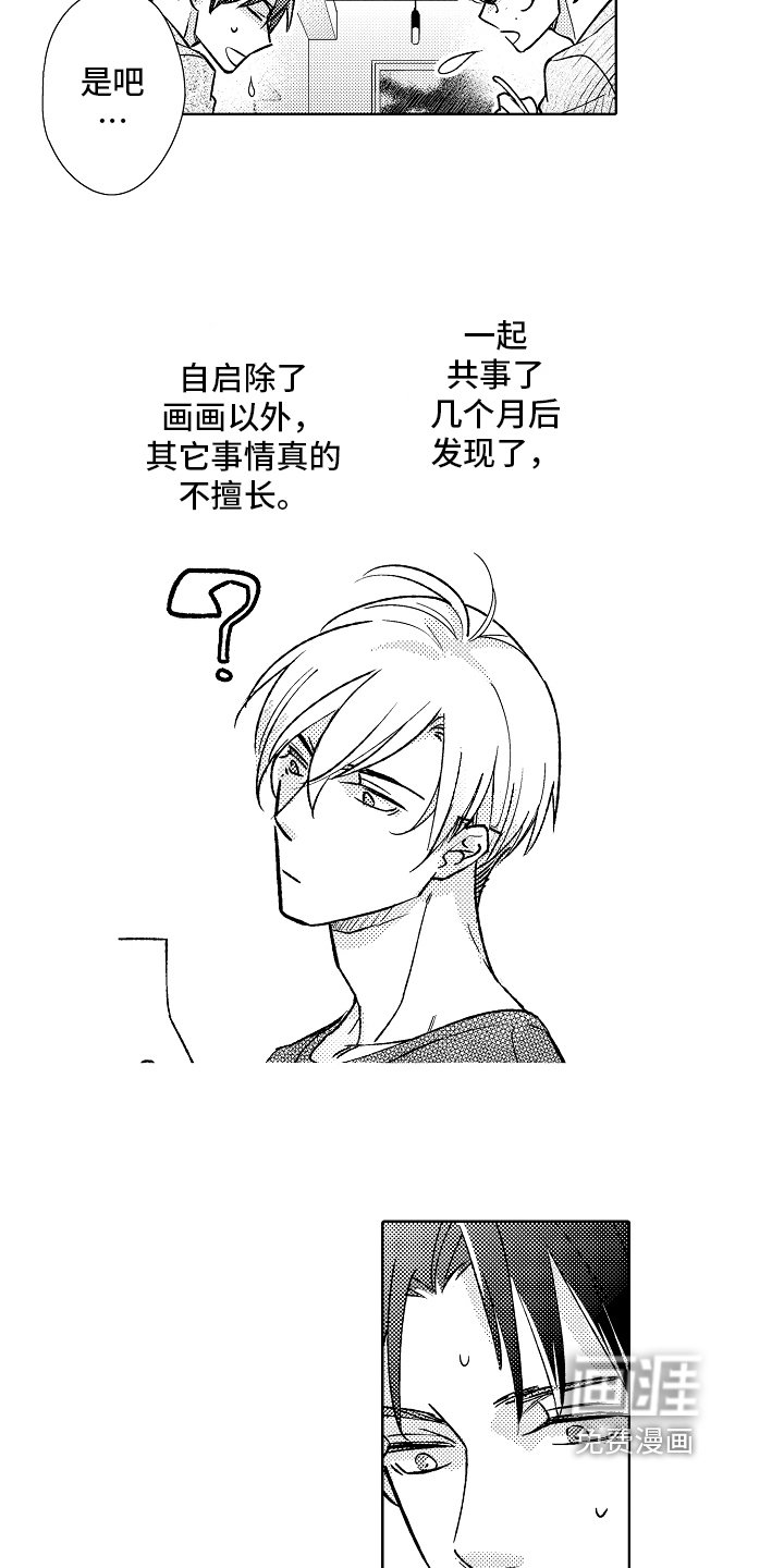 第11章：有话说