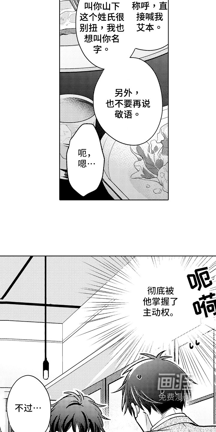 第11章：有话说