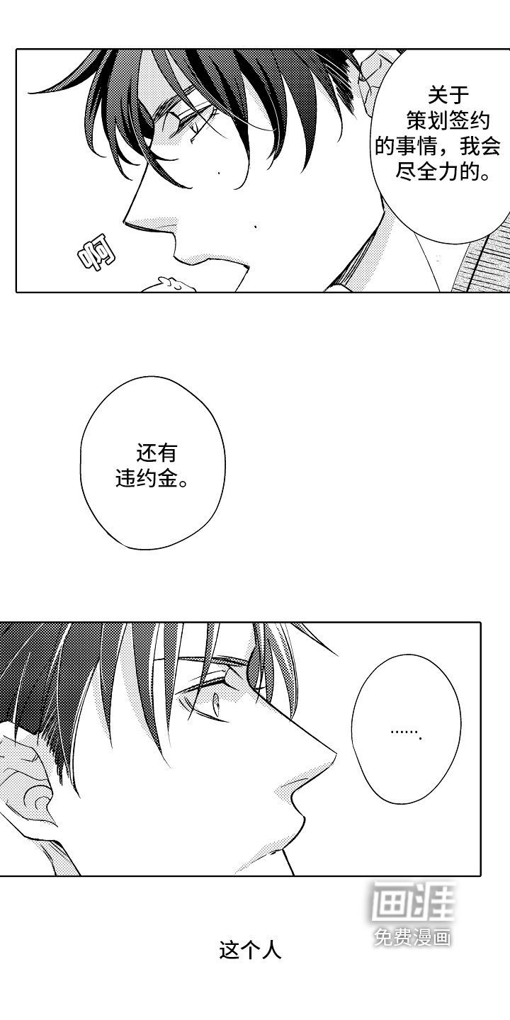 第12章：意见