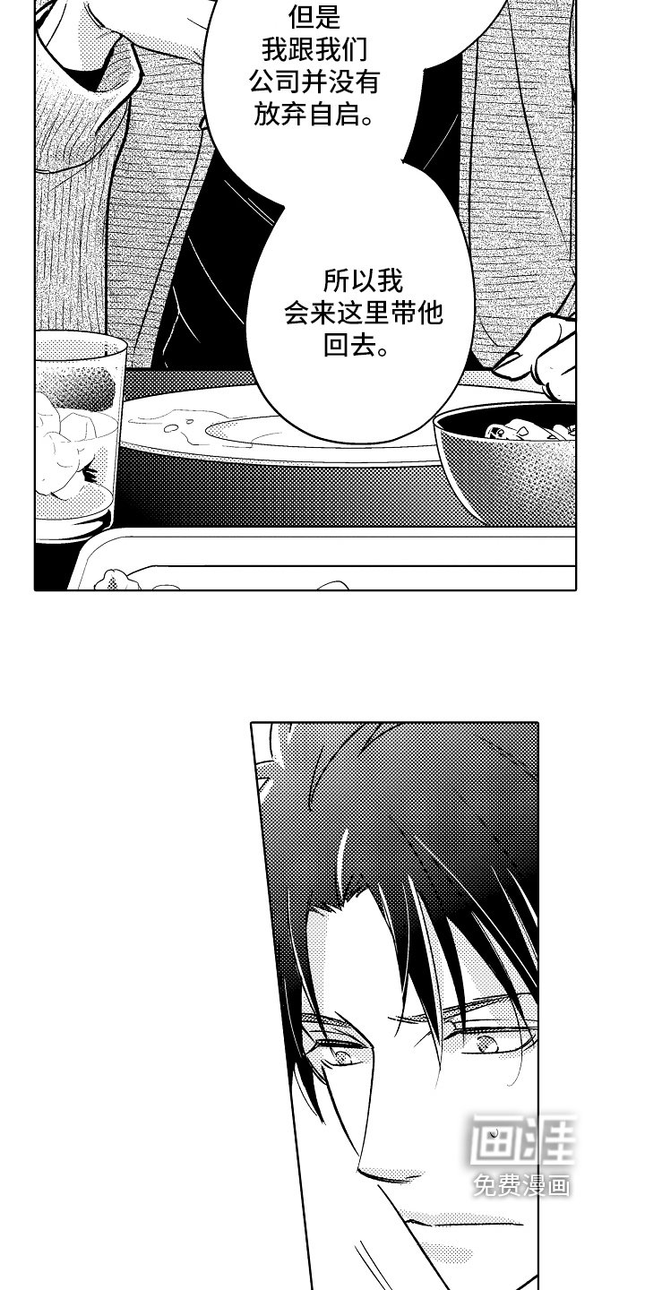 第12章：意见