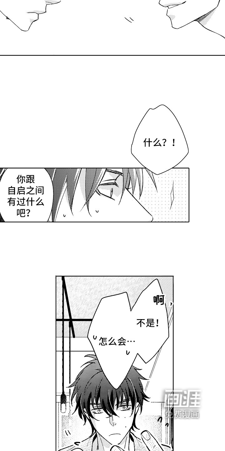 第12章：意见