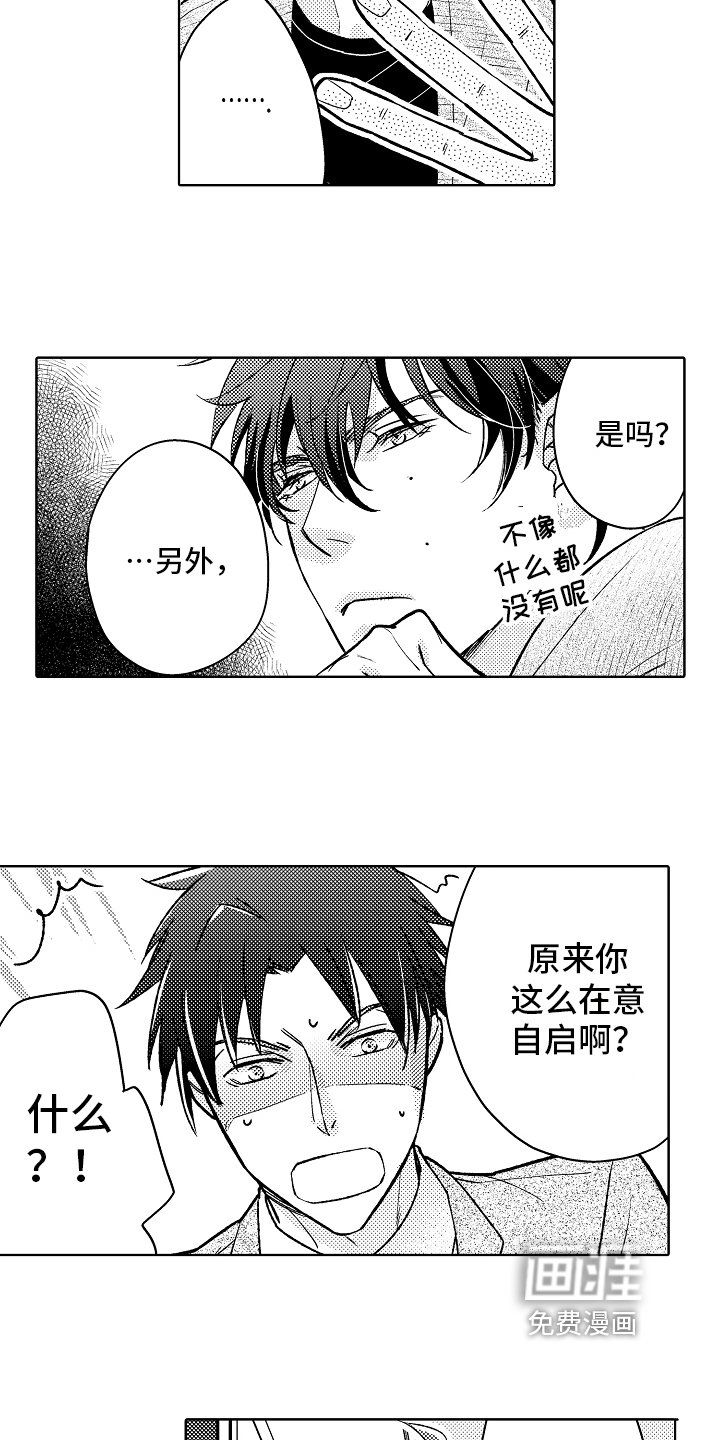 第12章：意见