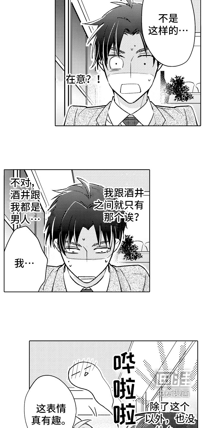 第12章：意见