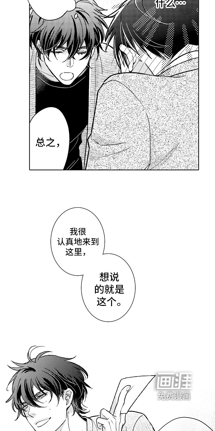 第12章：意见