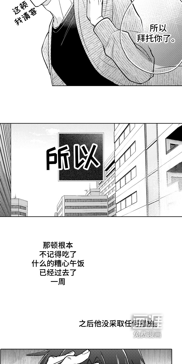 第12章：意见