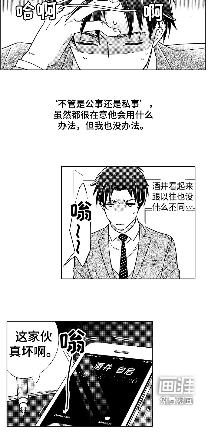第12章：意见