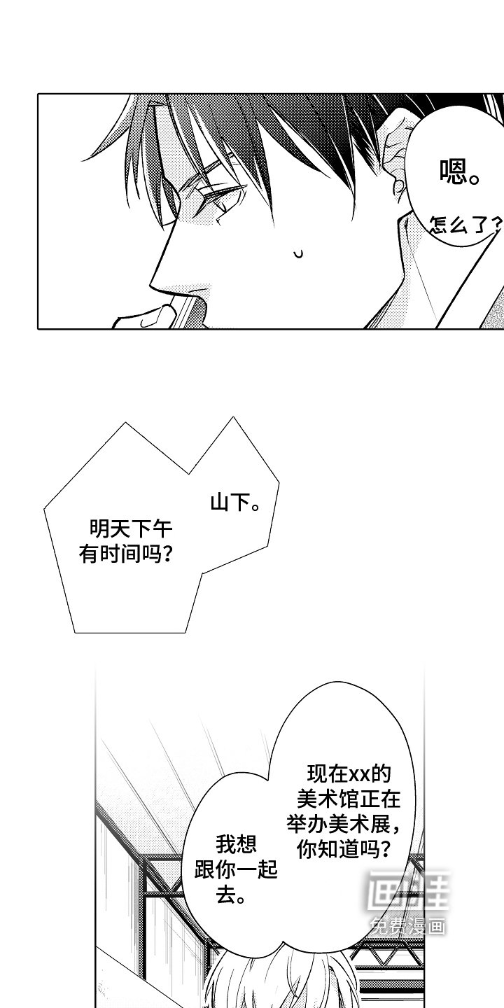 第12章：意见