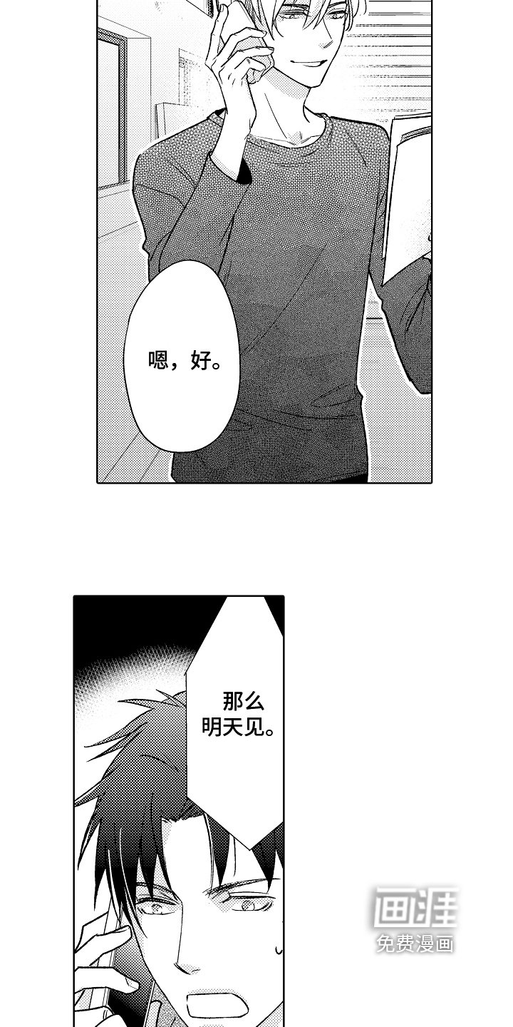 第12章：意见