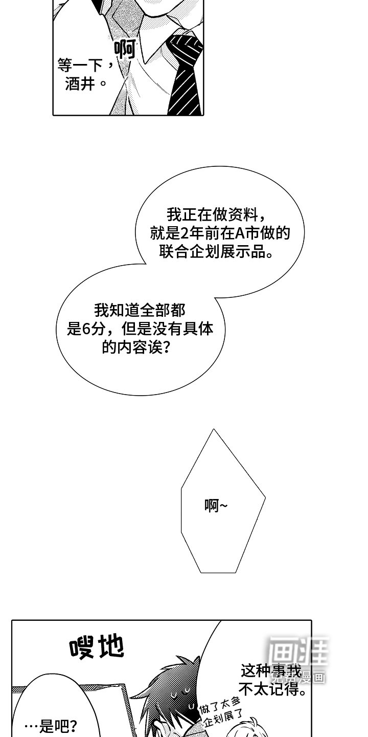 第12章：意见