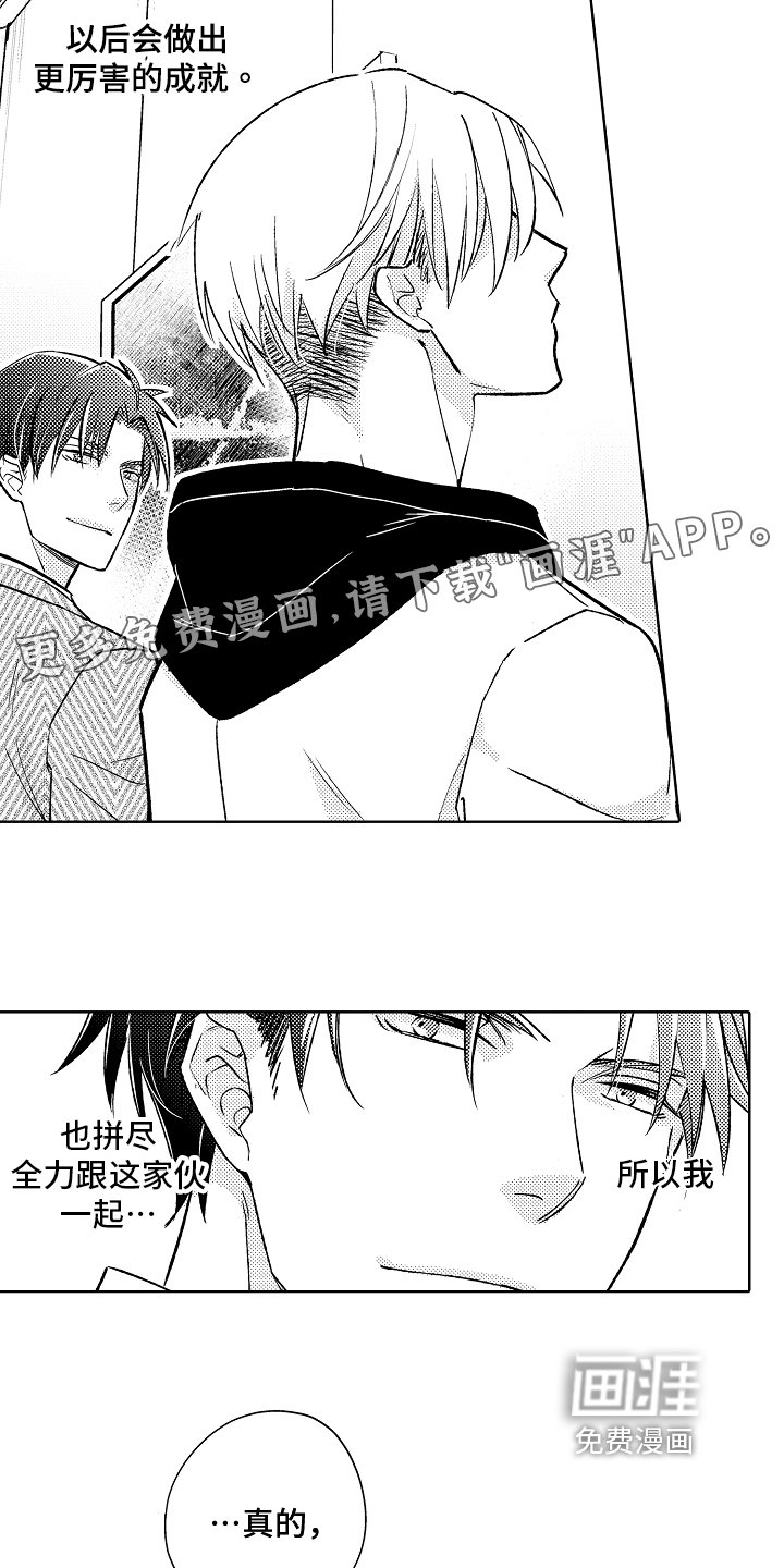 第13章：不安